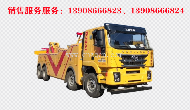 上汽紅巖前四后八拖吊聯體清障車