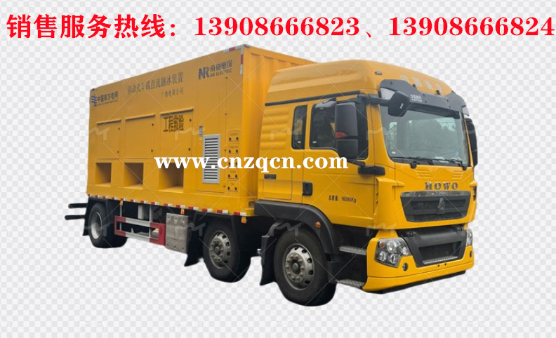 重汽豪沃小三軸工程救險(xiǎn)車