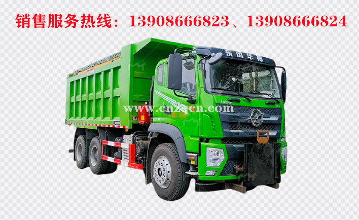 東風(fēng)華神HV3后雙橋除雪車(chē)