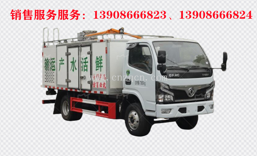 東風(fēng)小多利卡D6鮮活水產(chǎn)運輸車