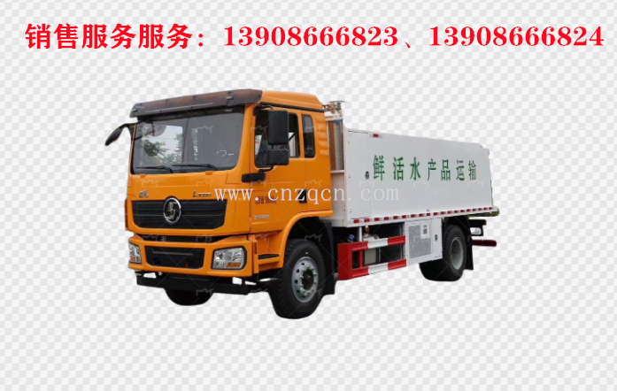 陜汽德龍單橋鮮活水產(chǎn)運輸車