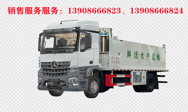 奔馳Arocs單橋鮮活水產(chǎn)運輸車