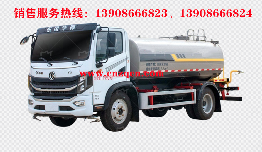 東風華神T3消防灑水車