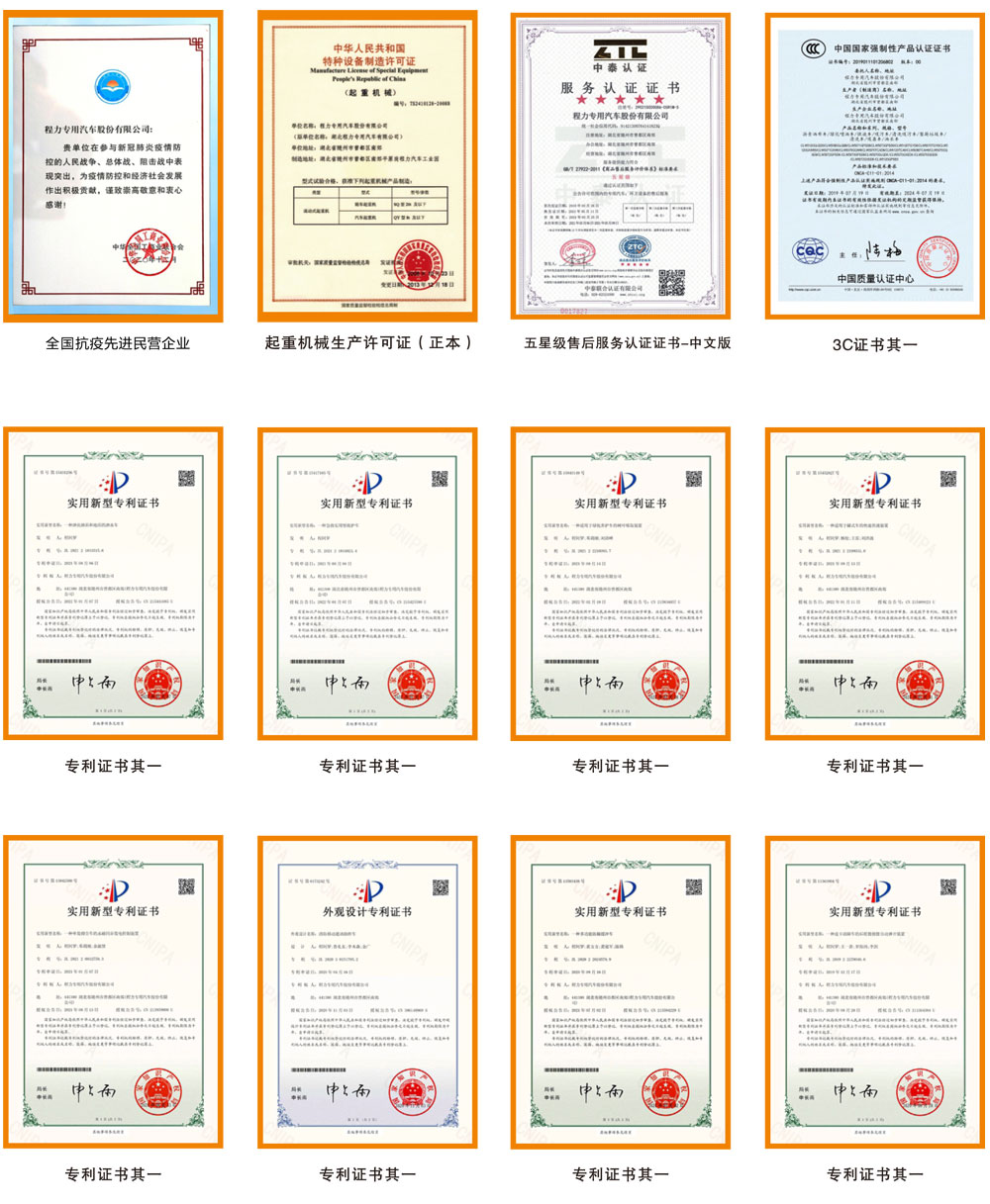 程力汽車廠家.jpg 程力汽車廠家.jpg