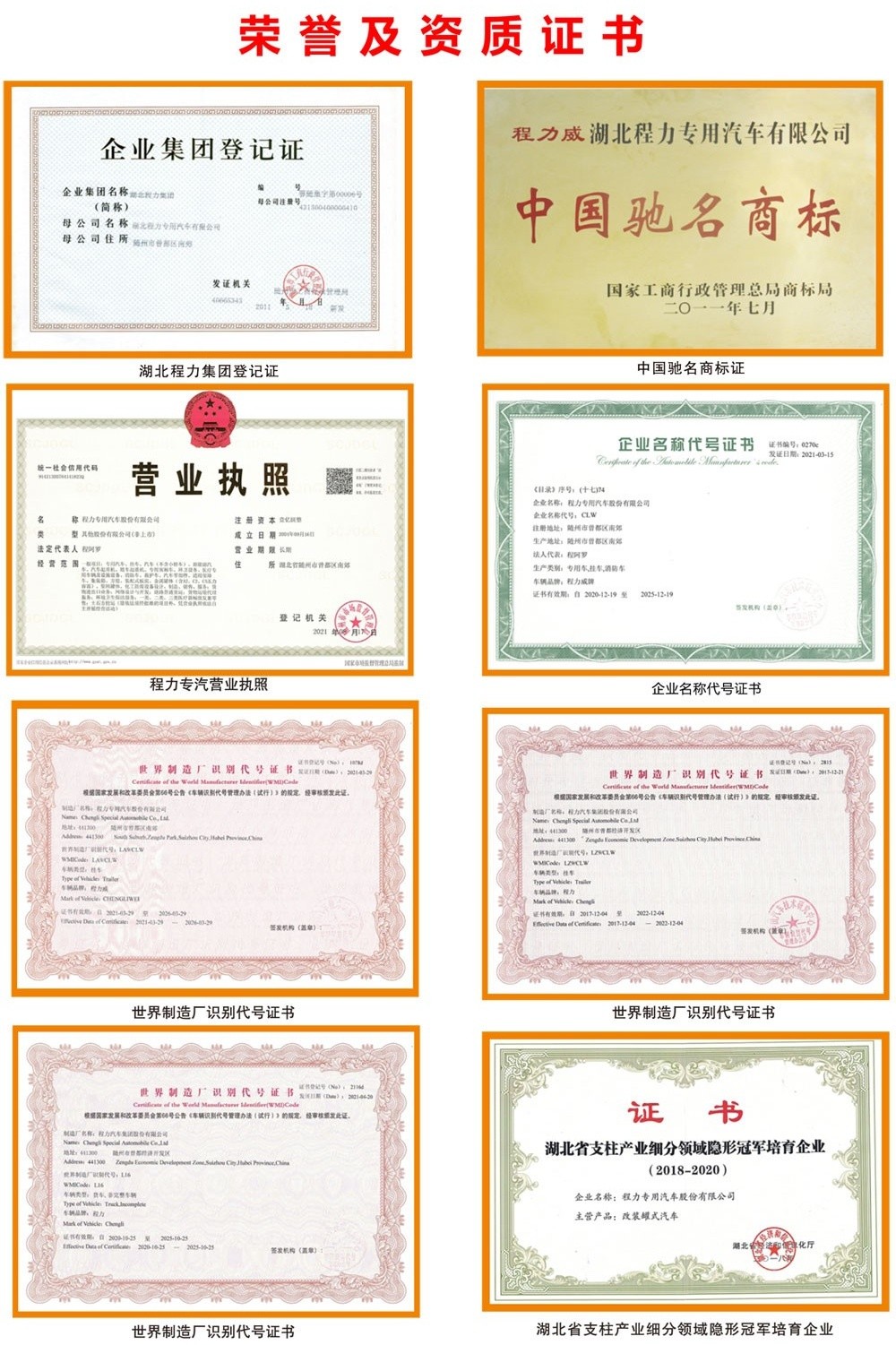 程力汽車.jpg 程力汽車.jpg